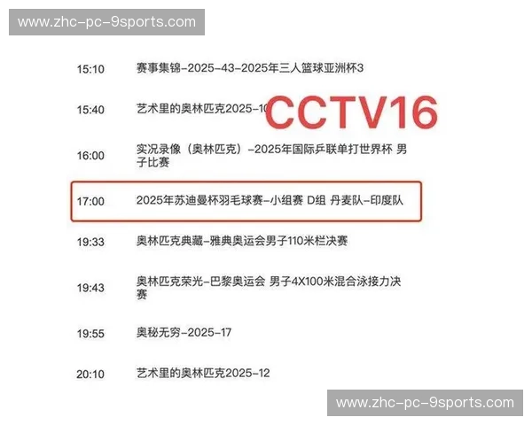 体验实时激情，畅享体育比赛直播